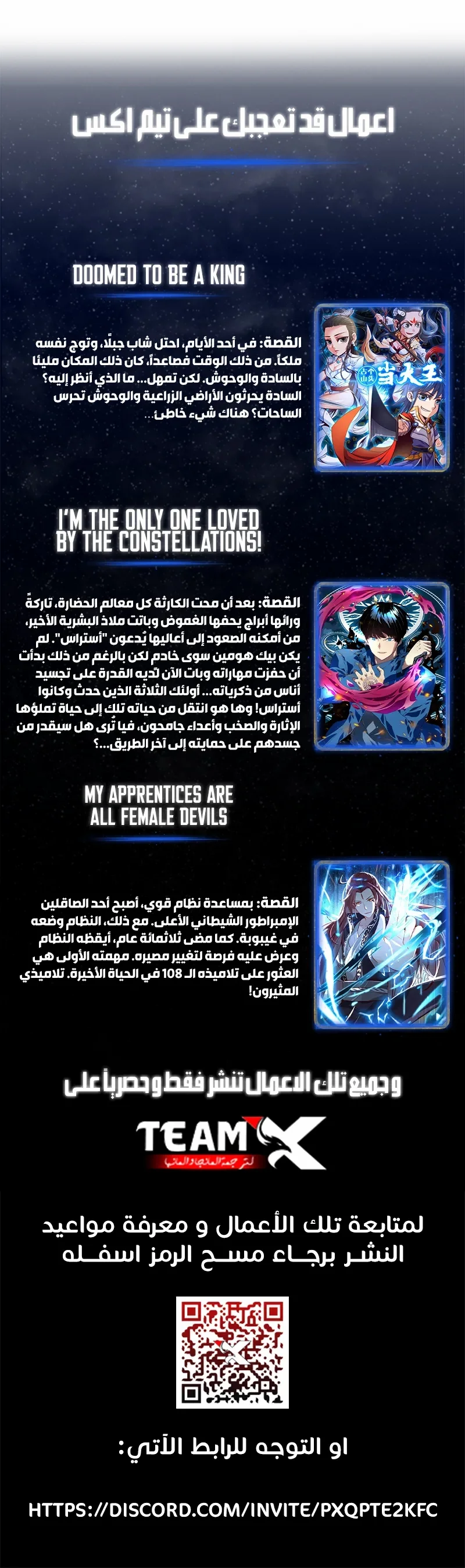 Read Red Storm AR Manga Online