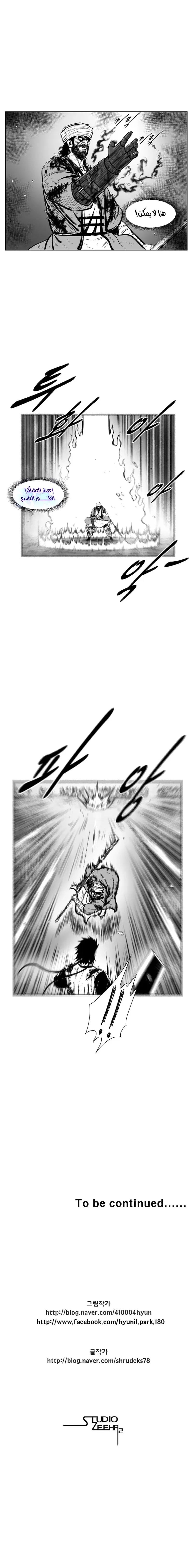 Read Red Storm AR Manga Online
