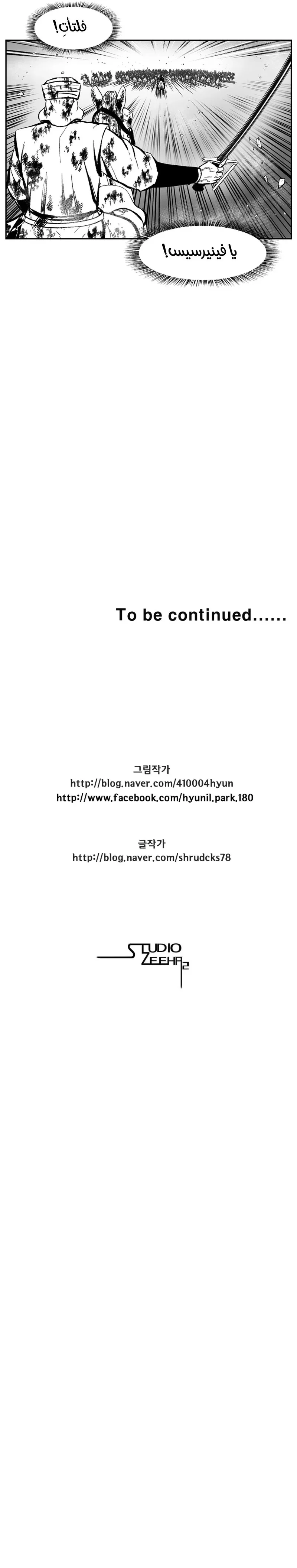 Read Red Storm AR Manga Online