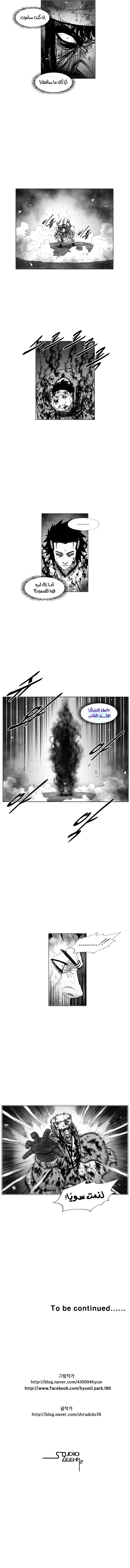 Read Red Storm AR Manga Online