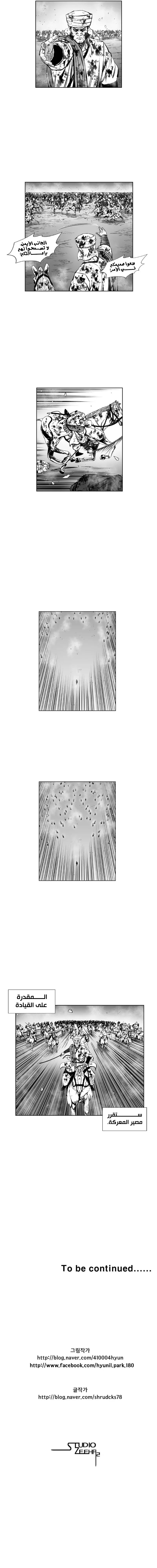 Read Red Storm AR Manga Online