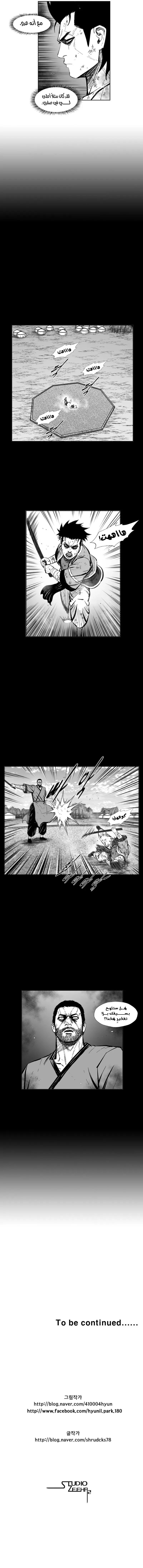 Read Red Storm AR Manga Online