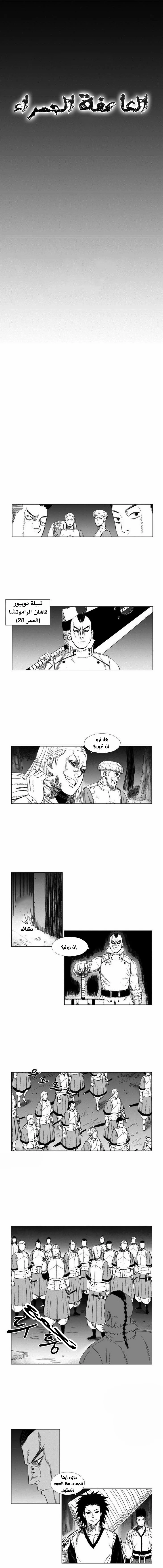 Read Red Storm AR Manga Online