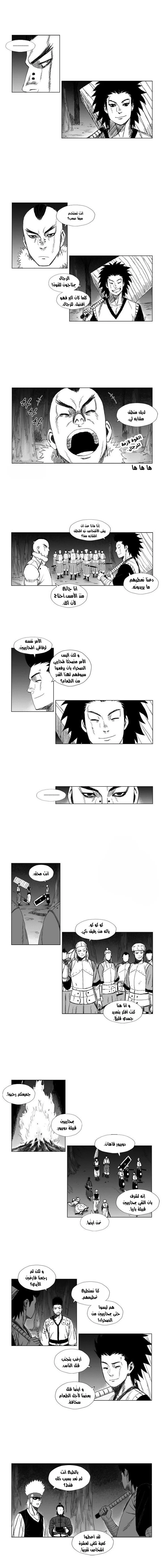 Read Red Storm AR Manga Online