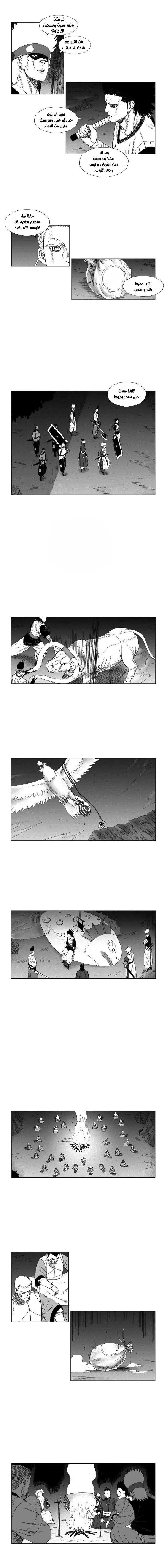 Read Red Storm AR Manga Online