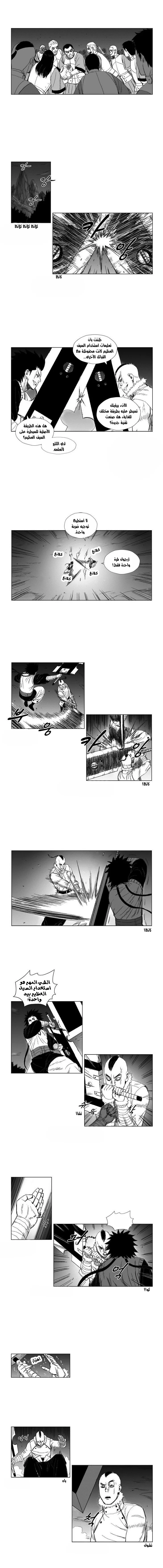 Read Red Storm AR Manga Online