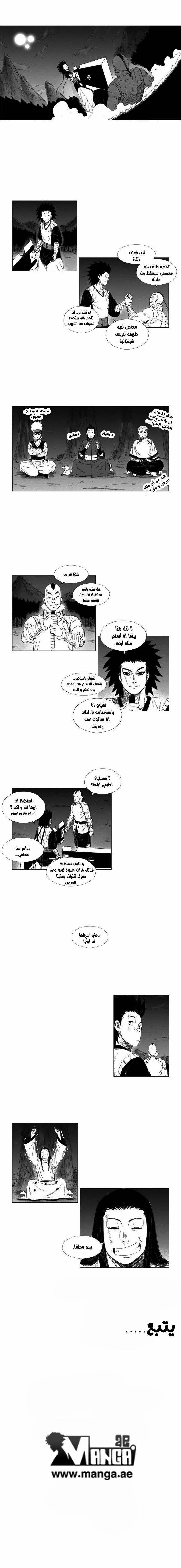 Read Red Storm AR Manga Online