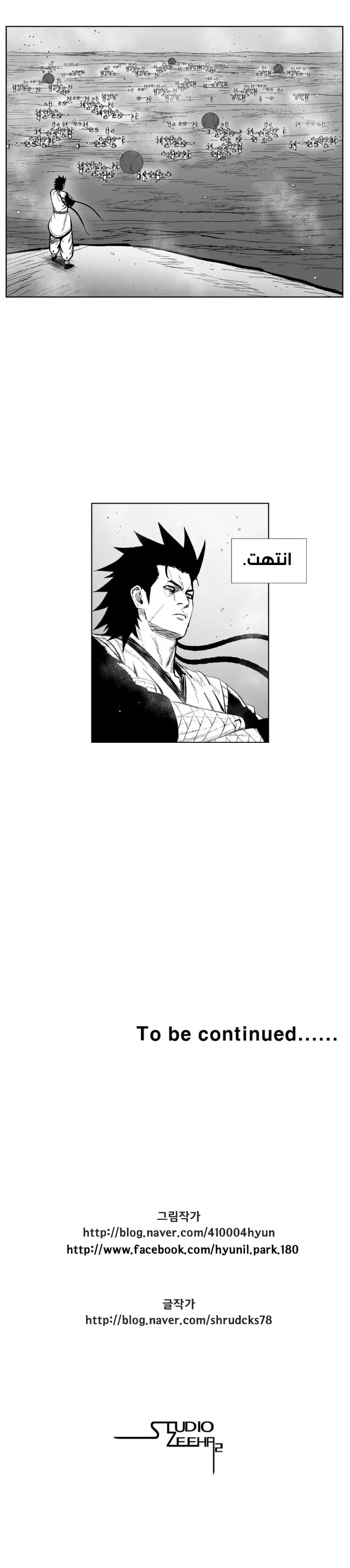 Read Red Storm AR Manga Online