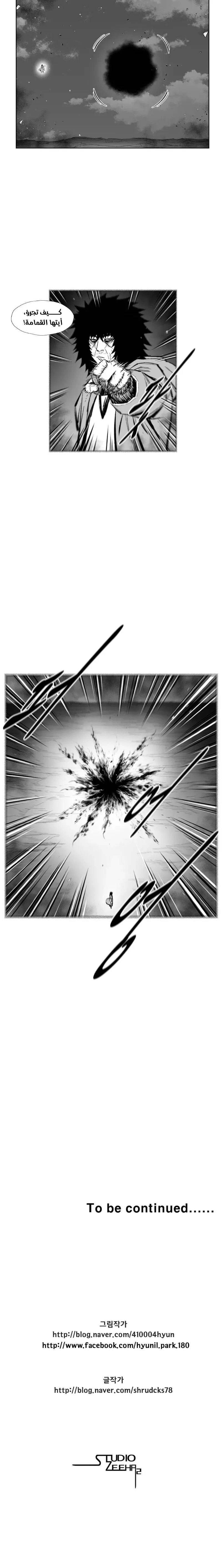 Read Red Storm AR Manga Online