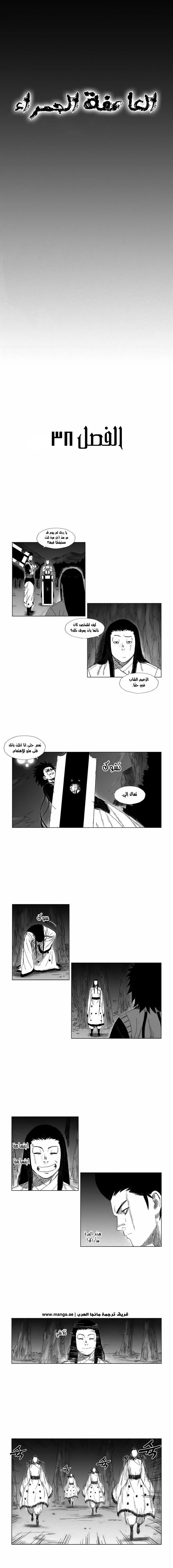 Read Red Storm AR Manga Online