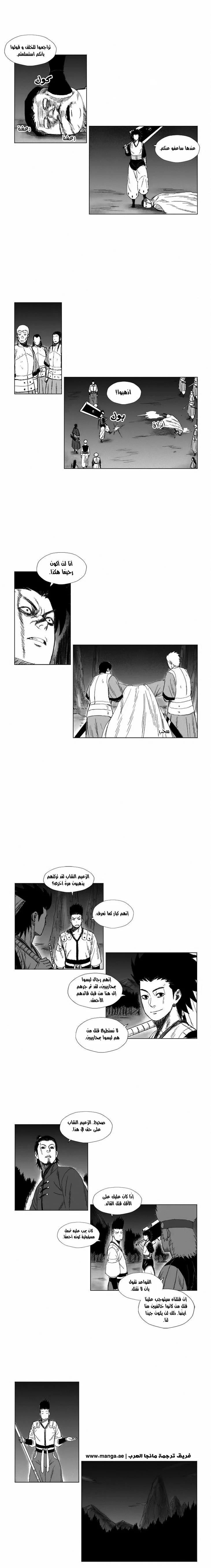 Read Red Storm AR Manga Online