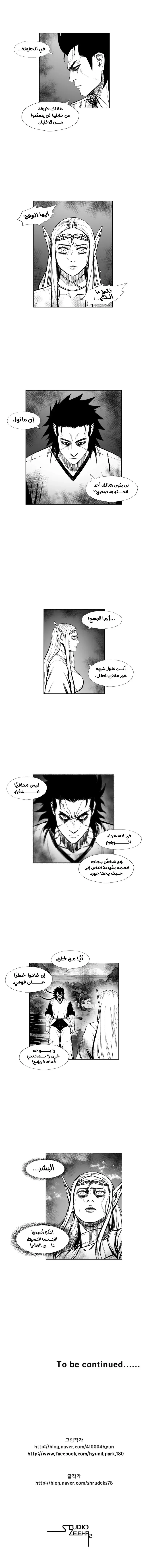 Read Red Storm AR Manga Online