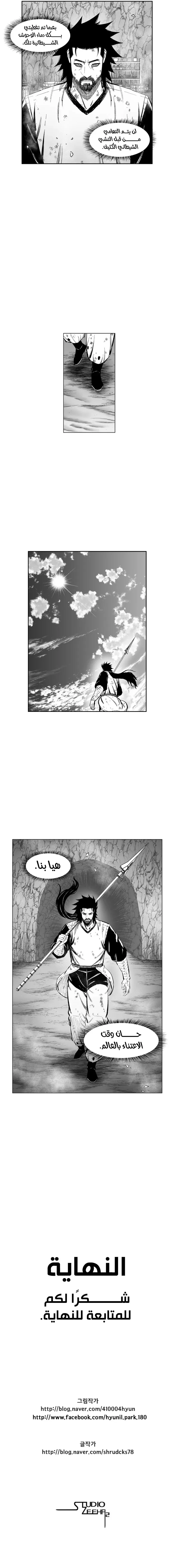 Read Red Storm AR Manga Online