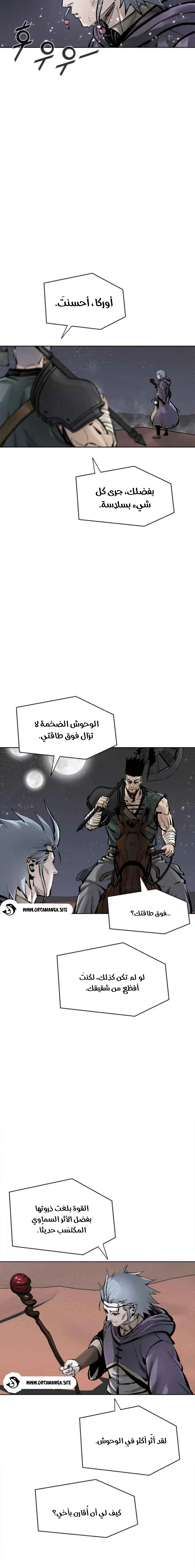 Read Red Storm AR Manga Online