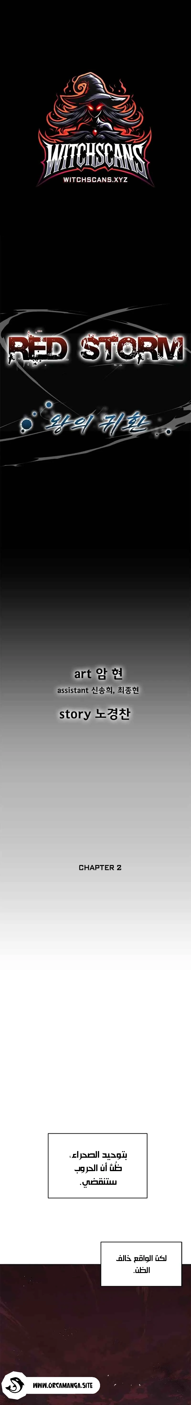 Read Red Storm AR Manga Online