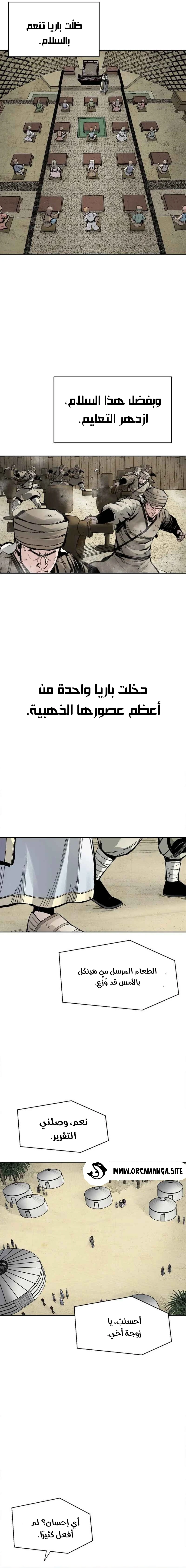 Read Red Storm AR Manga Online