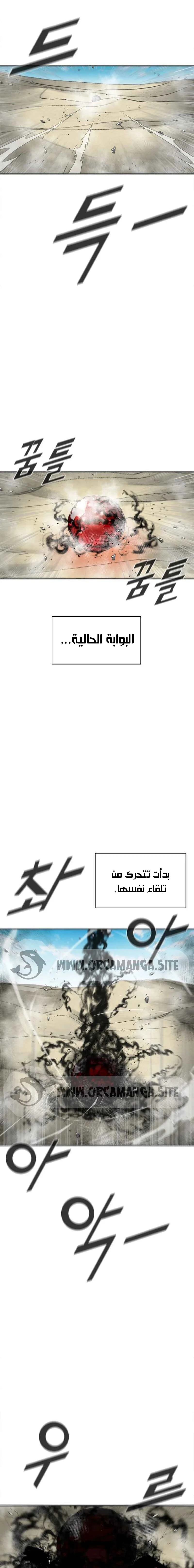 Read Red Storm AR Manga Online