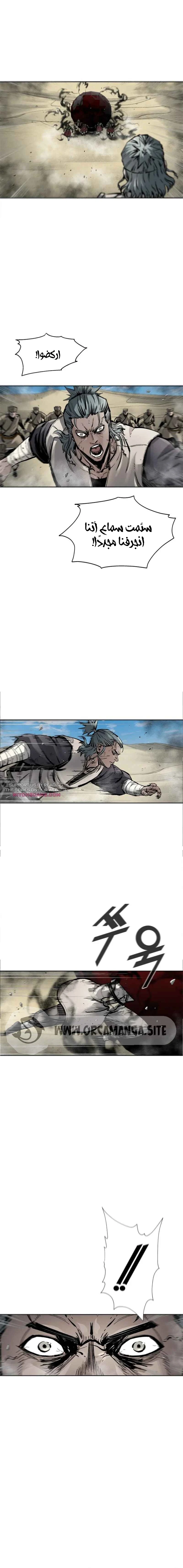 Read Red Storm AR Manga Online