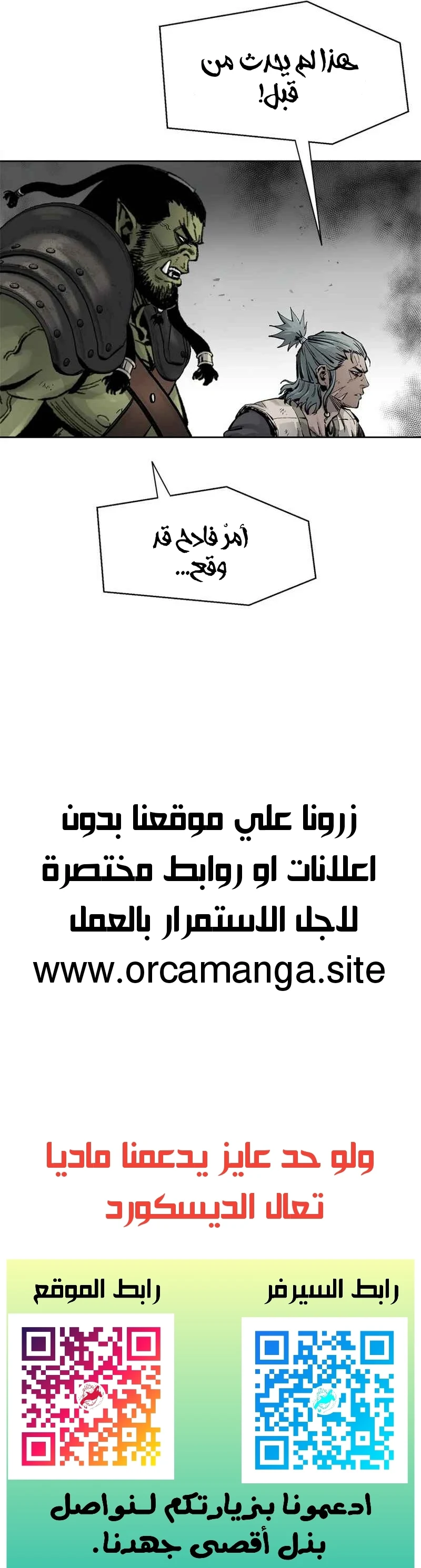 Read Red Storm AR Manga Online