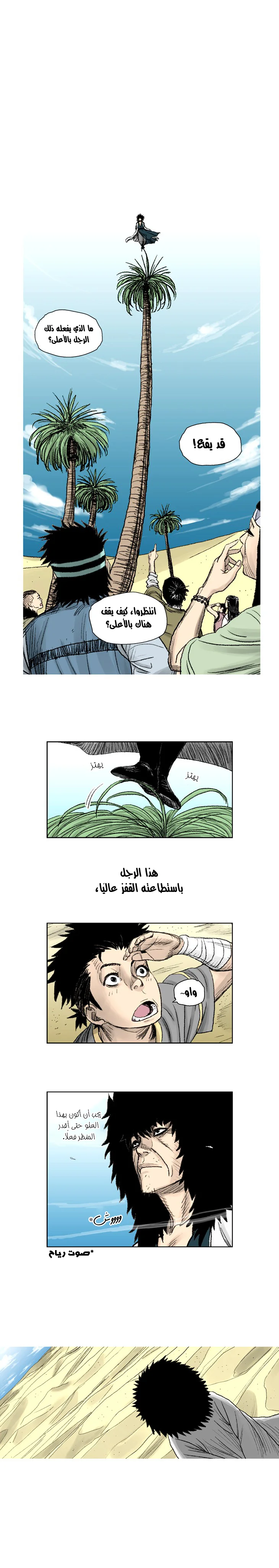 Read Red Storm AR Manga Online