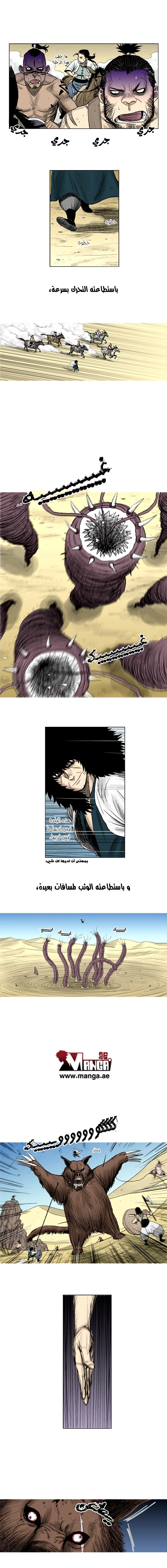 Read Red Storm AR Manga Online