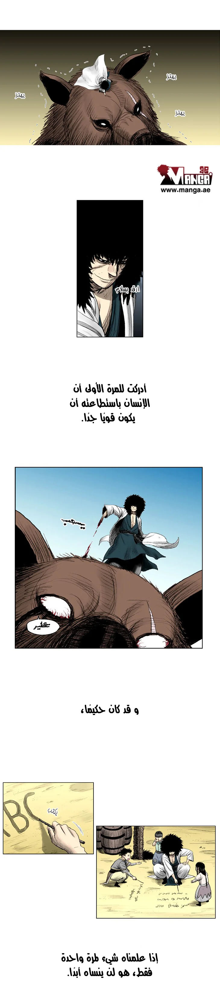Read Red Storm AR Manga Online