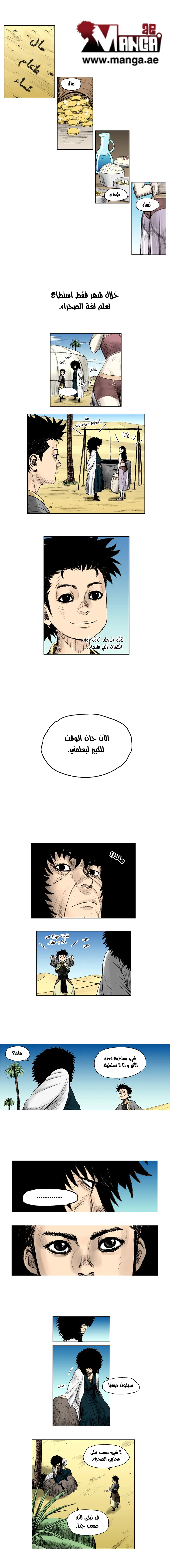 Read Red Storm AR Manga Online