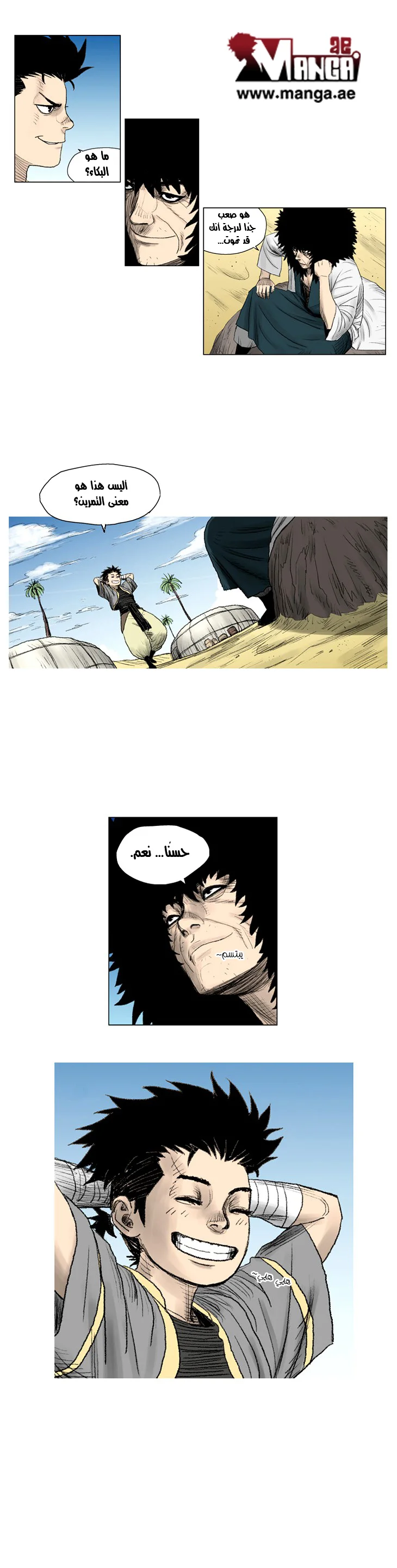 Read Red Storm AR Manga Online