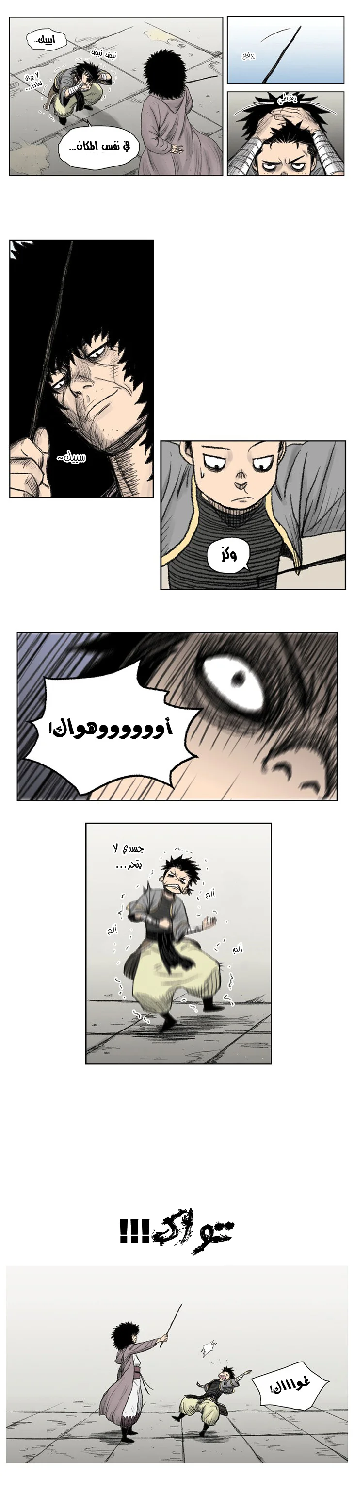 Read Red Storm AR Manga Online