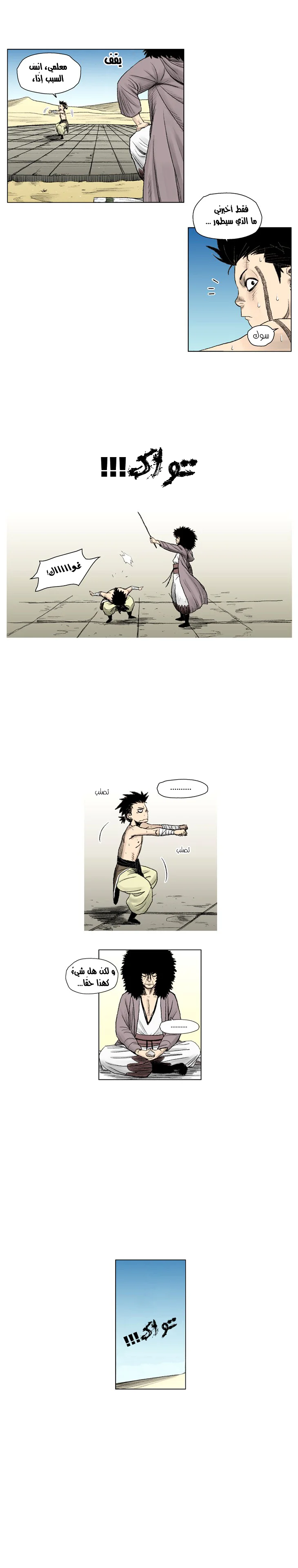 Read Red Storm AR Manga Online
