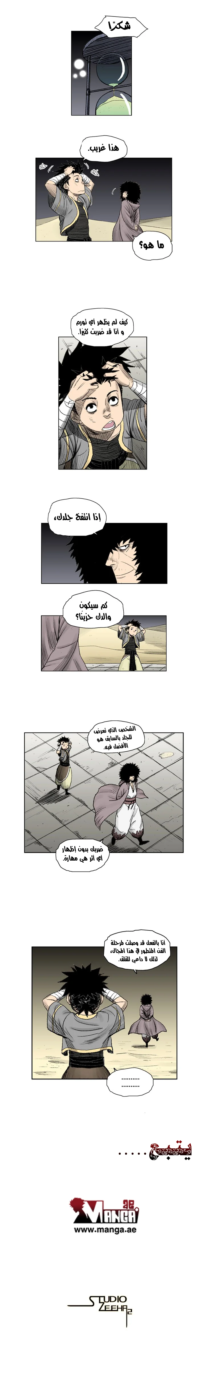 Read Red Storm AR Manga Online