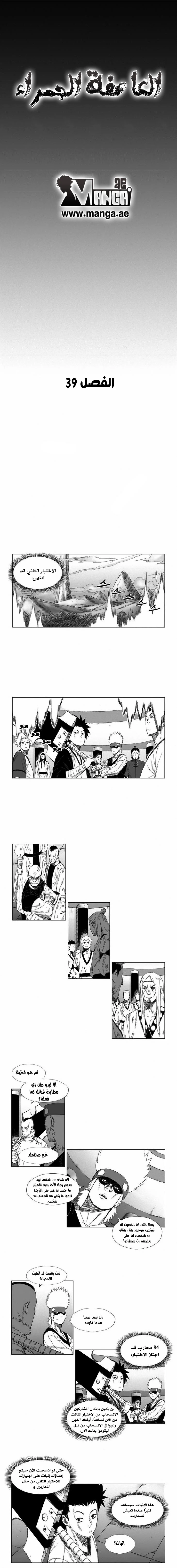 Read Red Storm AR Manga Online