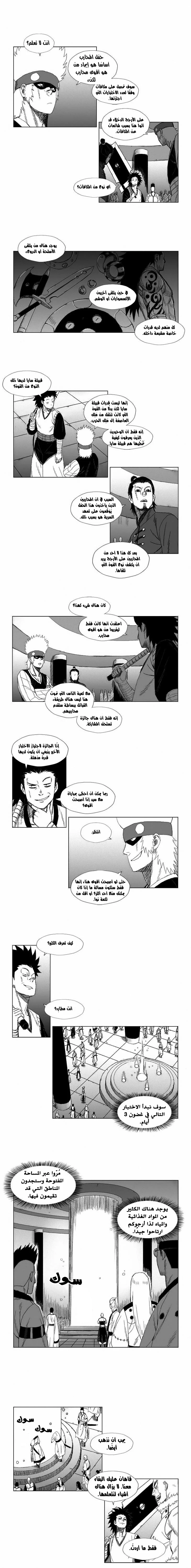 Read Red Storm AR Manga Online