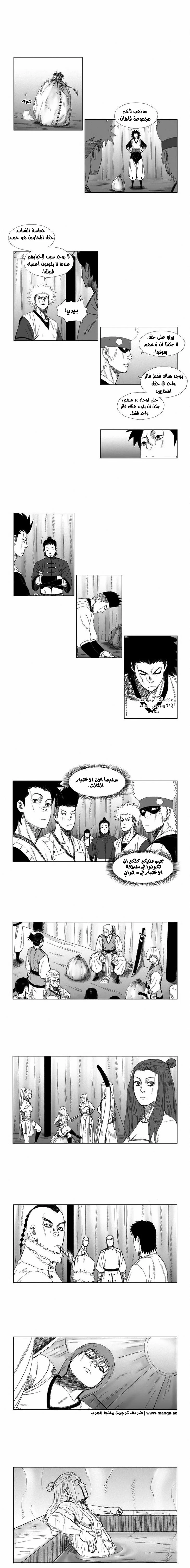 Read Red Storm AR Manga Online