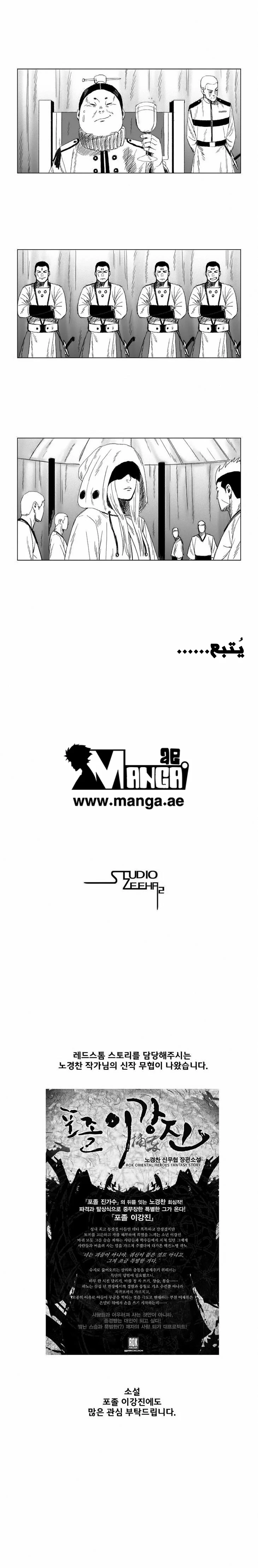 Read Red Storm AR Manga Online