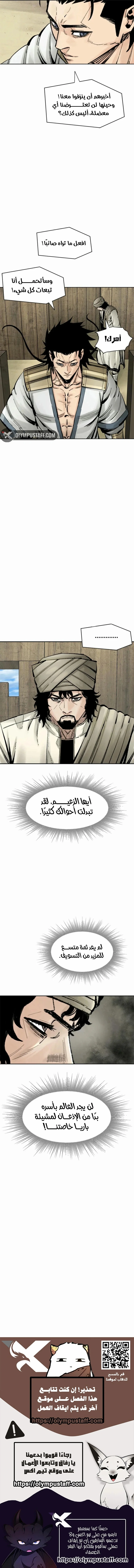 Read Red Storm AR Manga Online