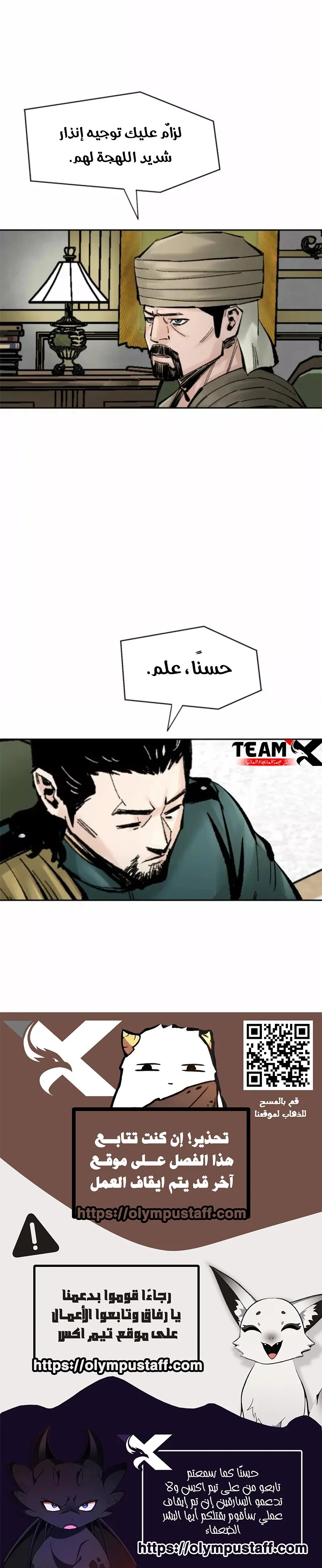 Read Red Storm AR Manga Online