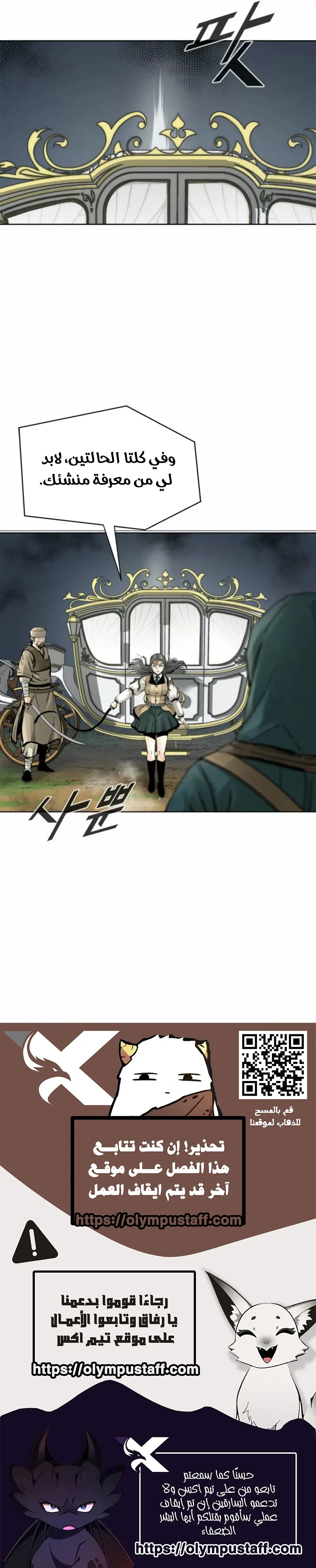 Read Red Storm AR Manga Online