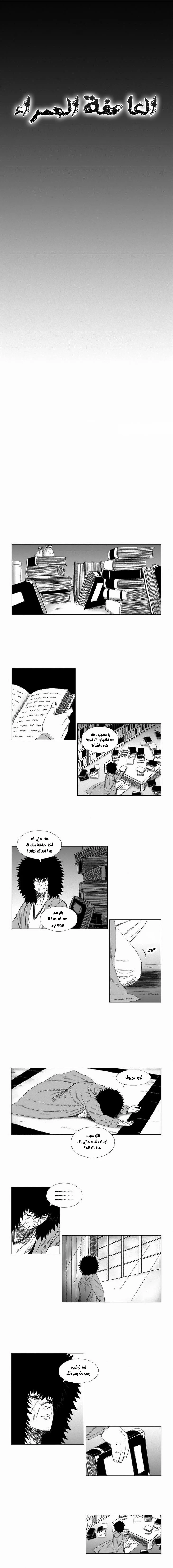 Read Red Storm AR Manga Online