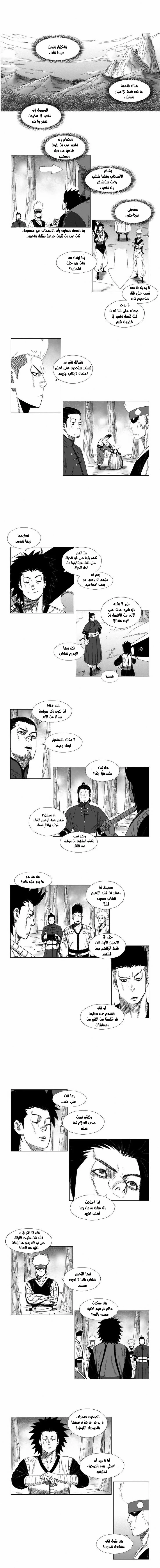 Read Red Storm AR Manga Online