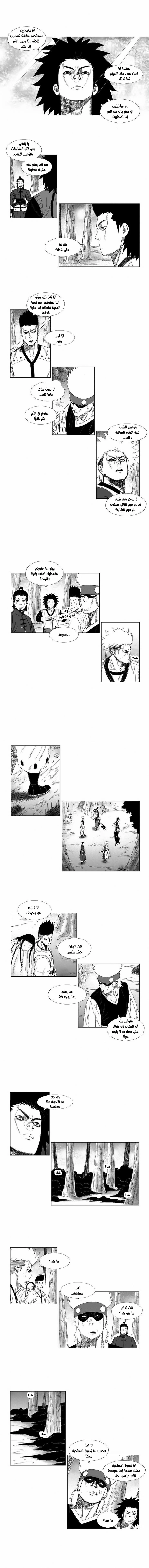 Read Red Storm AR Manga Online