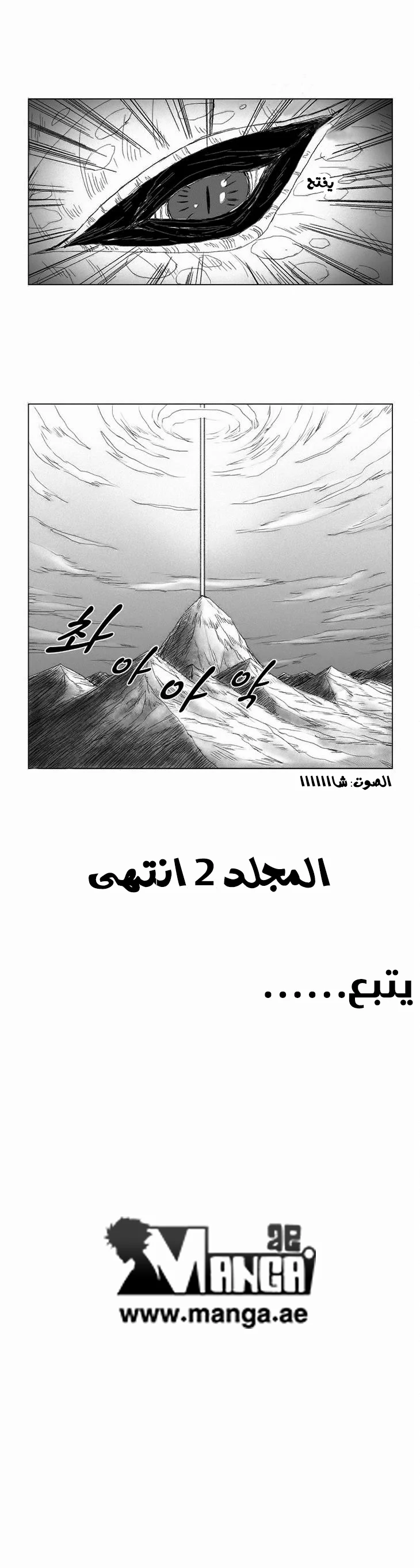 Read Red Storm AR Manga Online