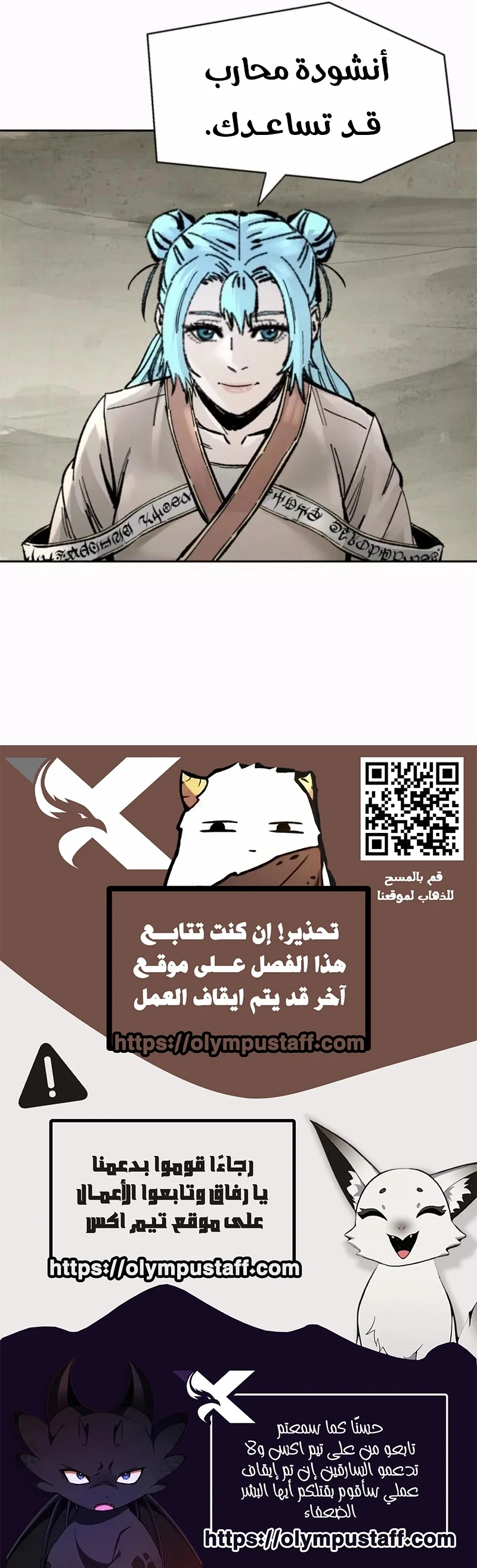 Read Red Storm AR Manga Online
