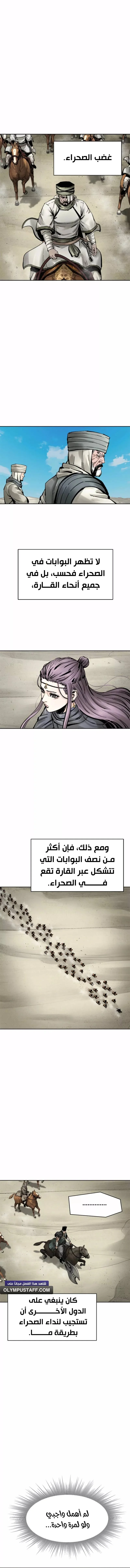 Read Red Storm AR Manga Online
