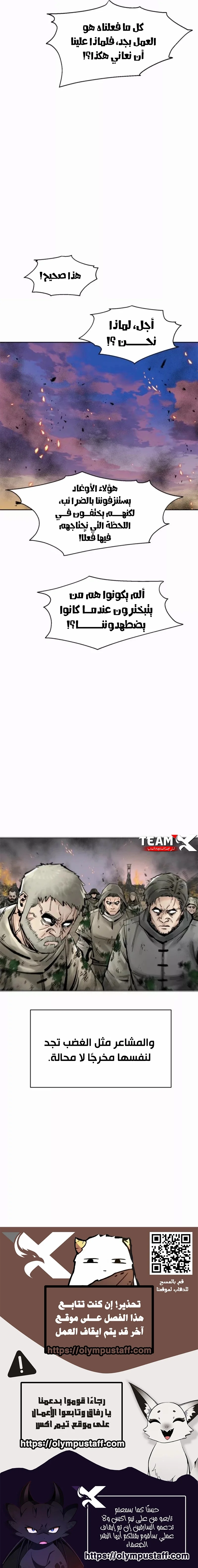 Read Red Storm AR Manga Online