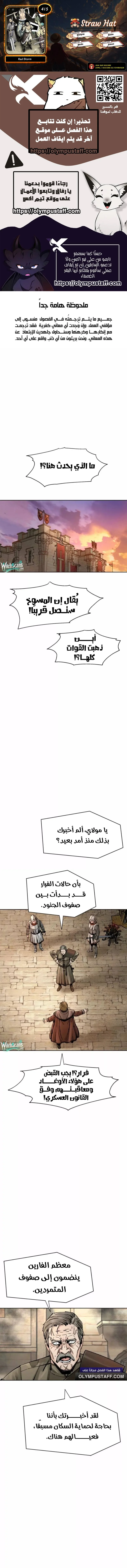 Read Red Storm AR Manga Online