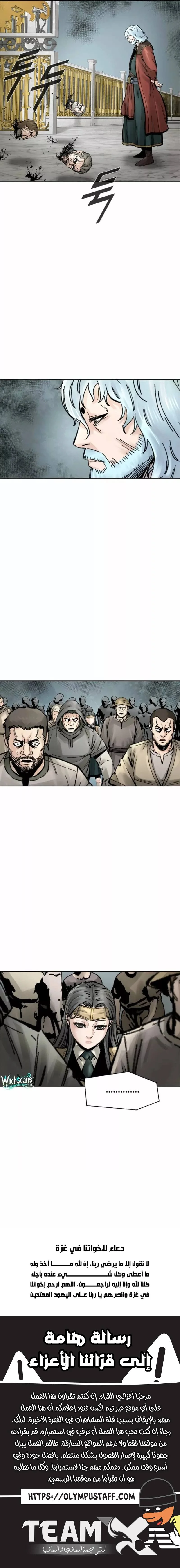 Read Red Storm AR Manga Online
