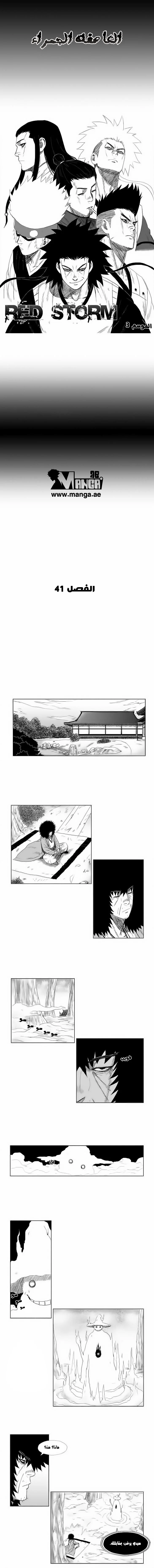 Read Red Storm AR Manga Online