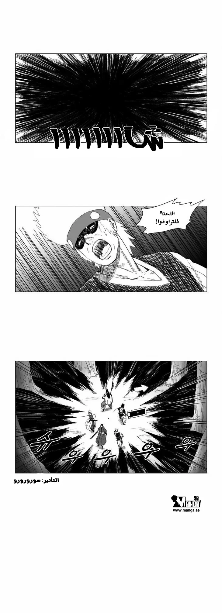Read Red Storm AR Manga Online