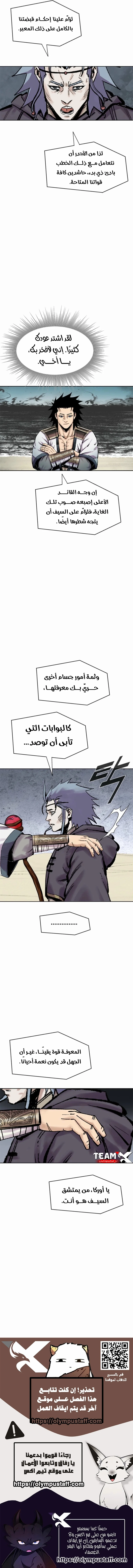 Read Red Storm AR Manga Online